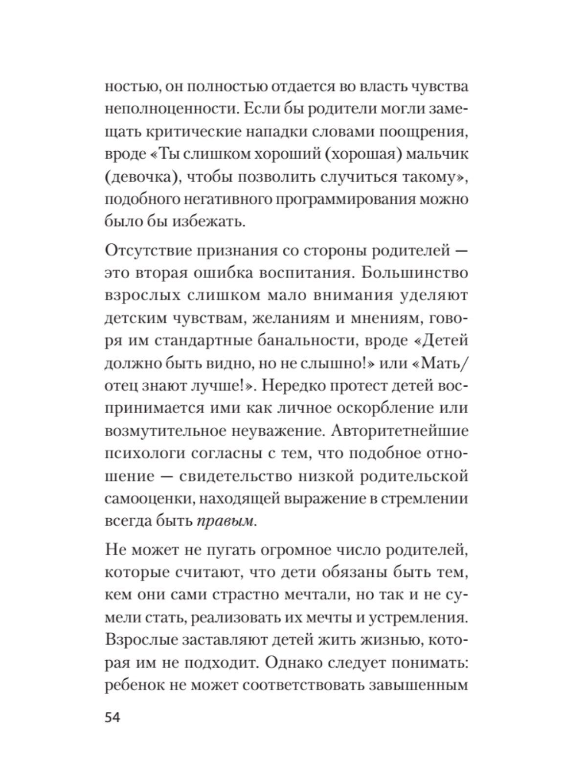Книга Главные секреты абсолютной ПИТЕР экопокет - фото 12