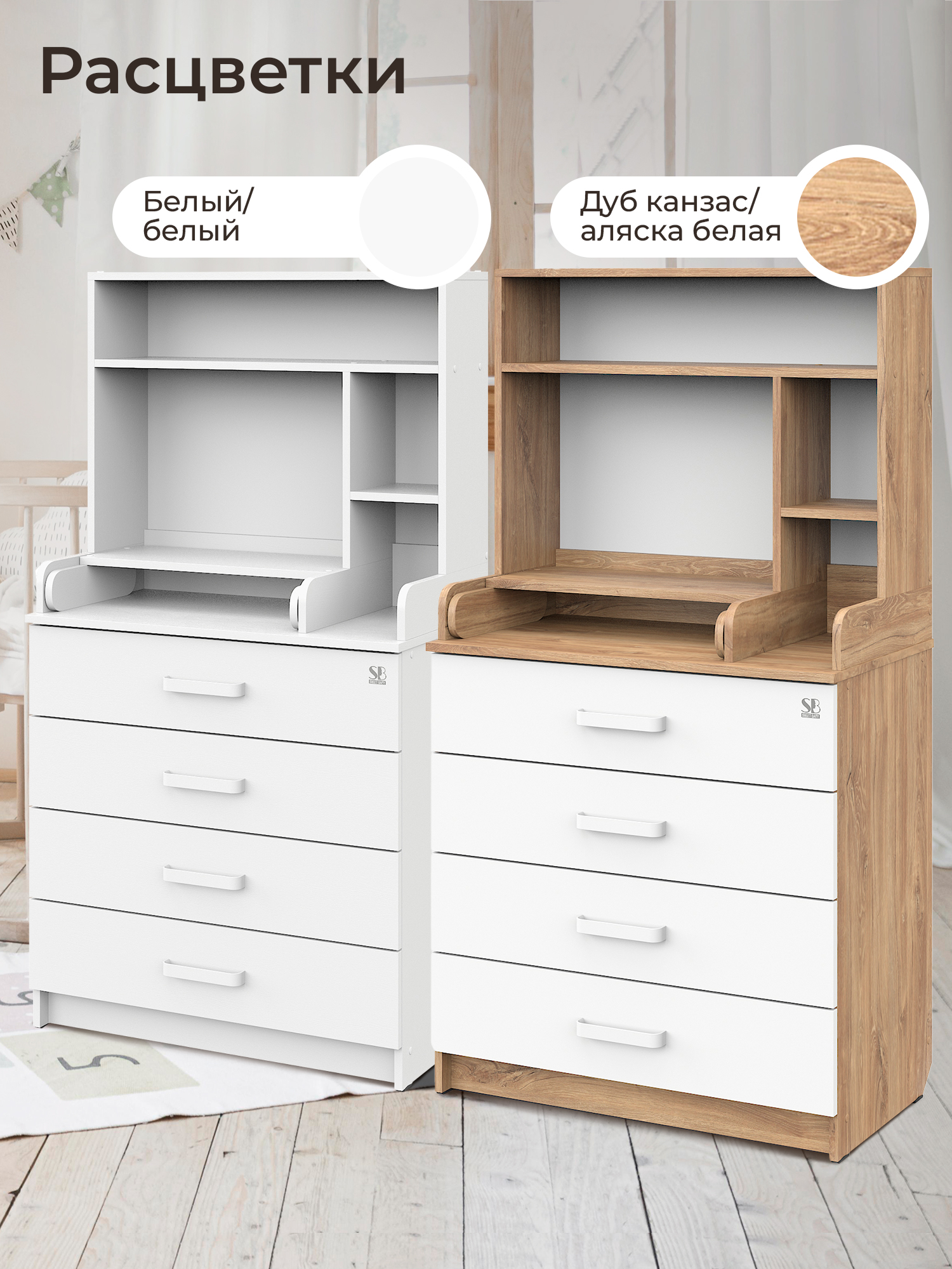 Комод пеленальный Sweet Baby Albero (белый) - фото 7