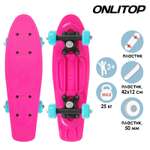 Пенни борд ONLITOP 42 см