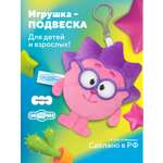 Брелок Мякиши Смешарики Ёжик