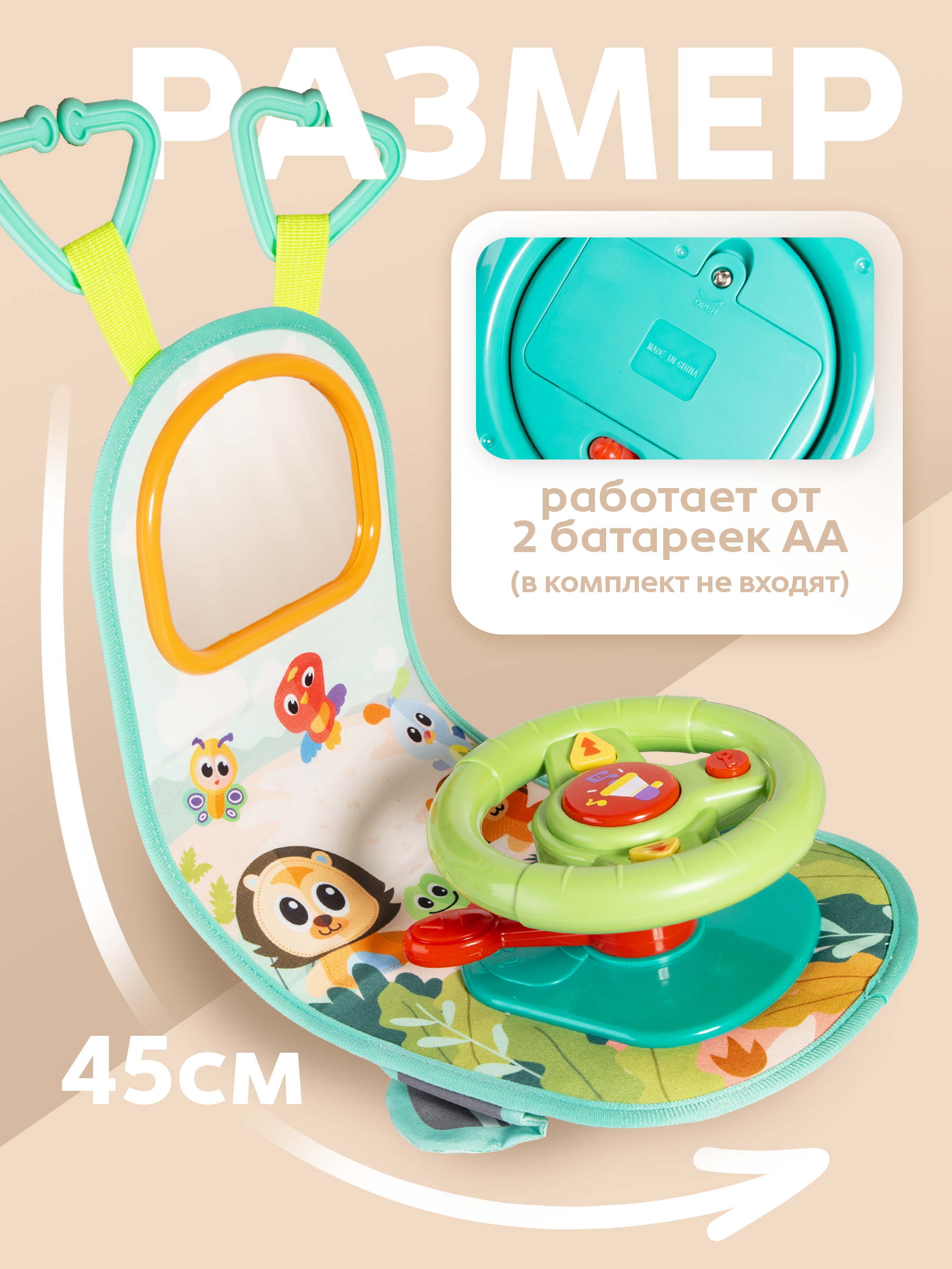 Игрушка BAZUMI руль интерактивный развивающий - фото 6