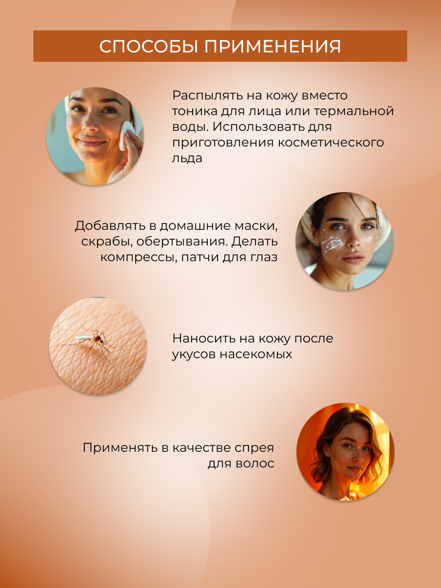 Гидролат Siberina Бессмертник 50 мл - фото 6