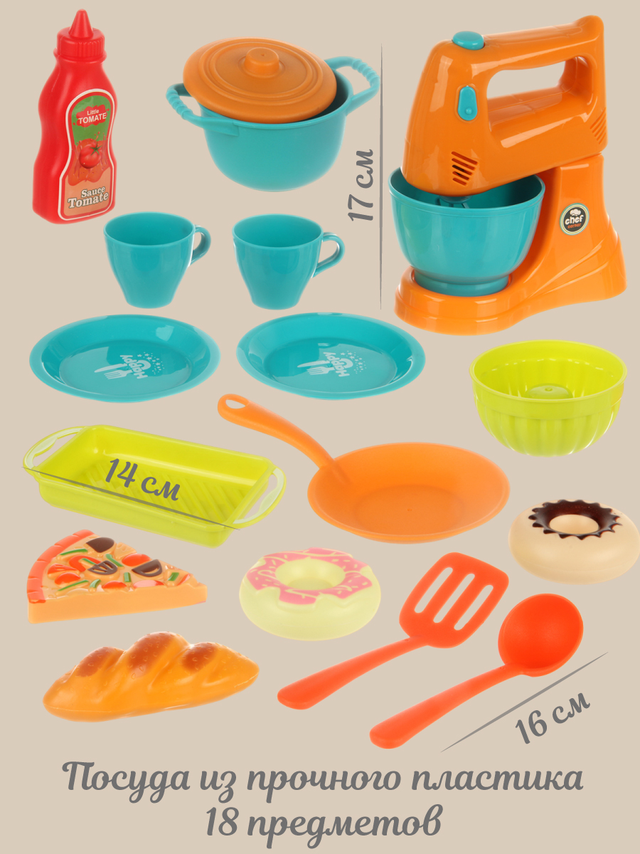 Игрушка Veld Co Миксер 18 предм. - фото 6
