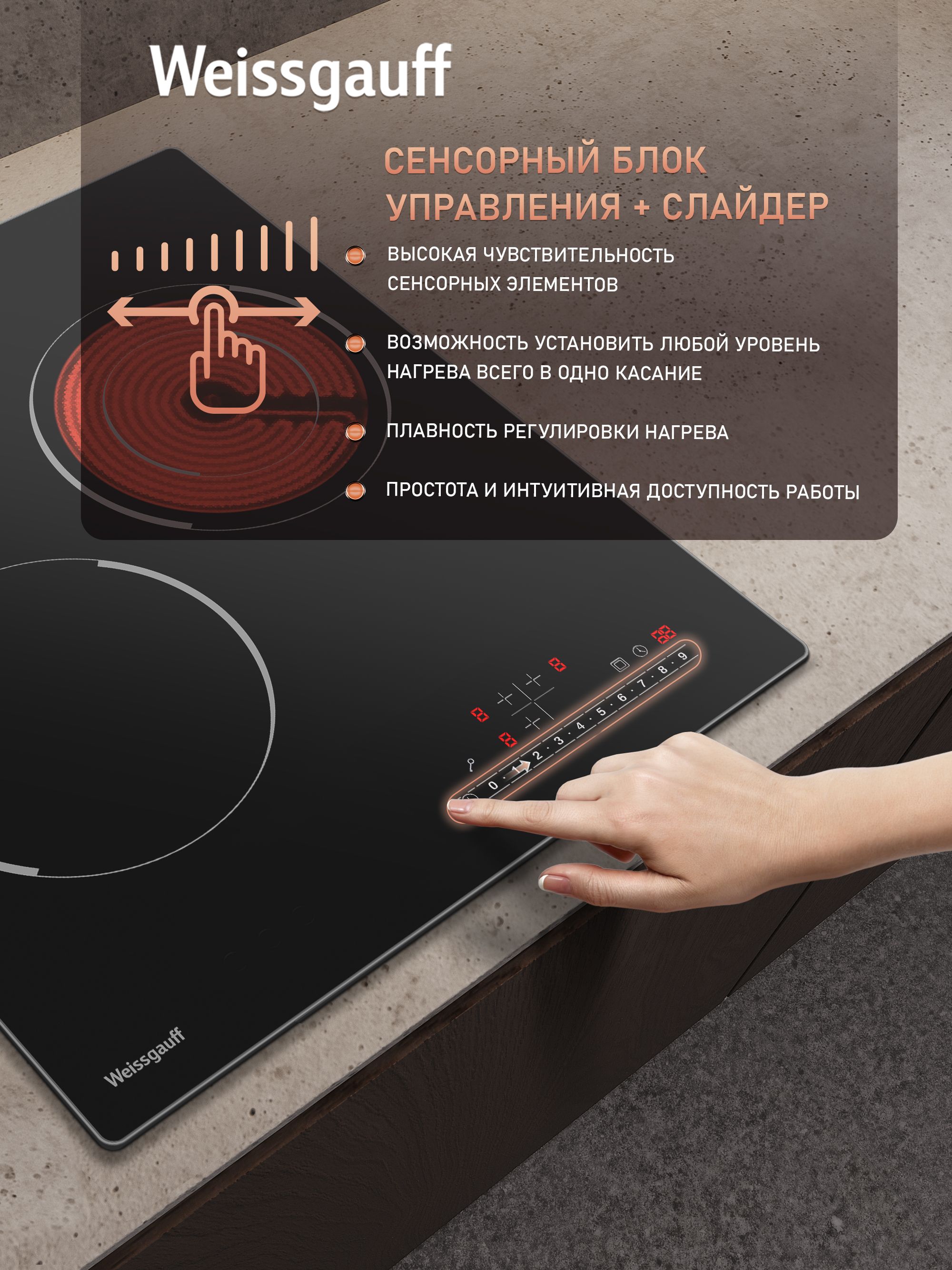Варочная панель WEISSGAUFF 019c0fc71f6d78d9889b520930ec31f4 - фото 3