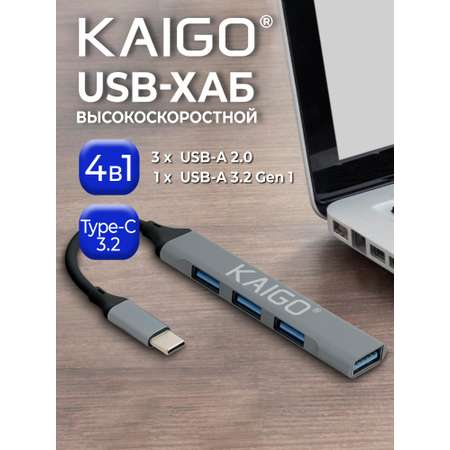 Хаб разветвитель KAIGO Type-C высокоскоростной 3xUSB 2.0 USB 3.2