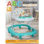 Ходунки Indigo Abc бирюзовый