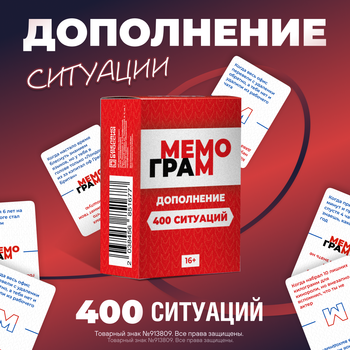 Настольная игра Мемограм - фото 1