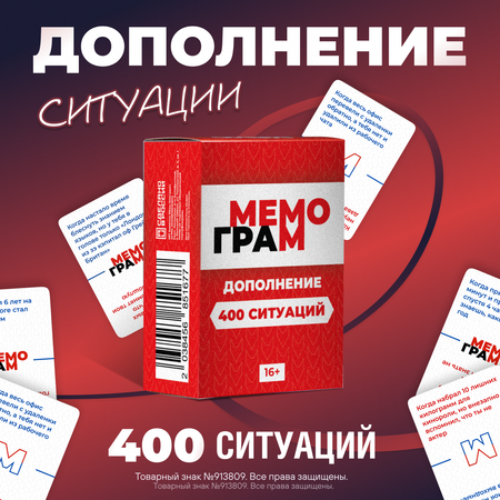 Настольная игра Мемограм