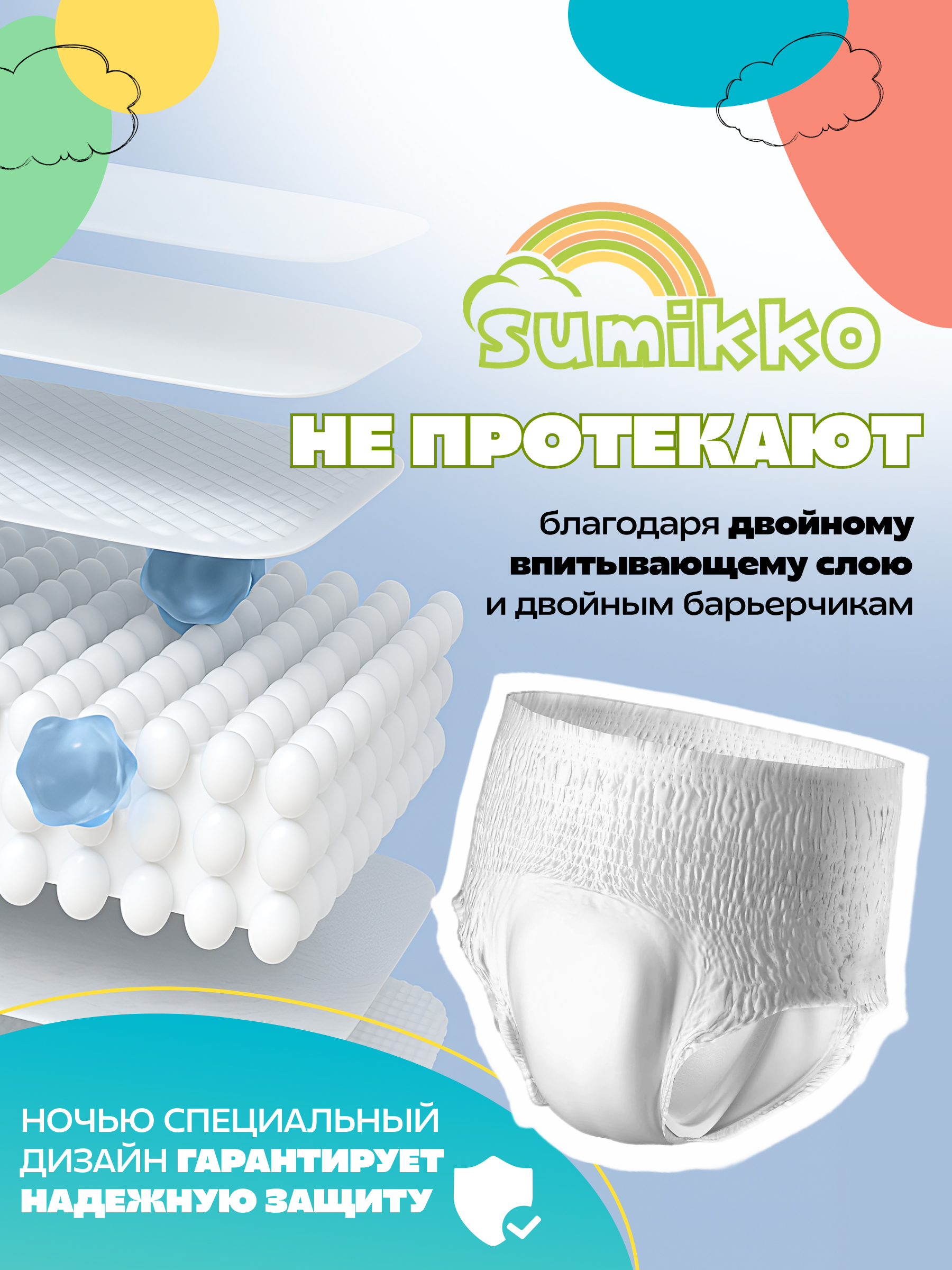 Трусики SUMMIKO 50 шт. - фото 6