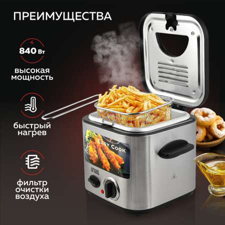 Фритюрница GFGRIL GFF-025 Easy Cook быстрый нагрев до 190 со съемной корзиной