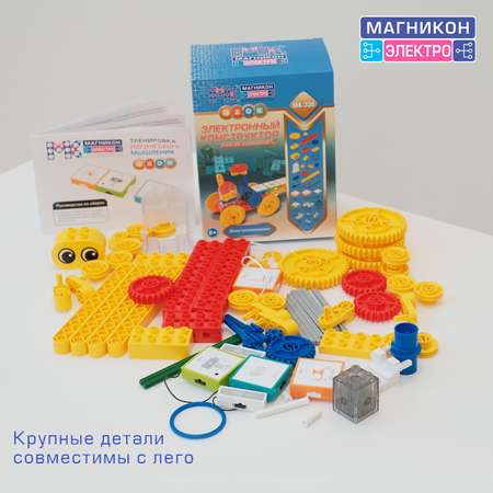 Конструктор МАГНИКОН Электромеханика электронный