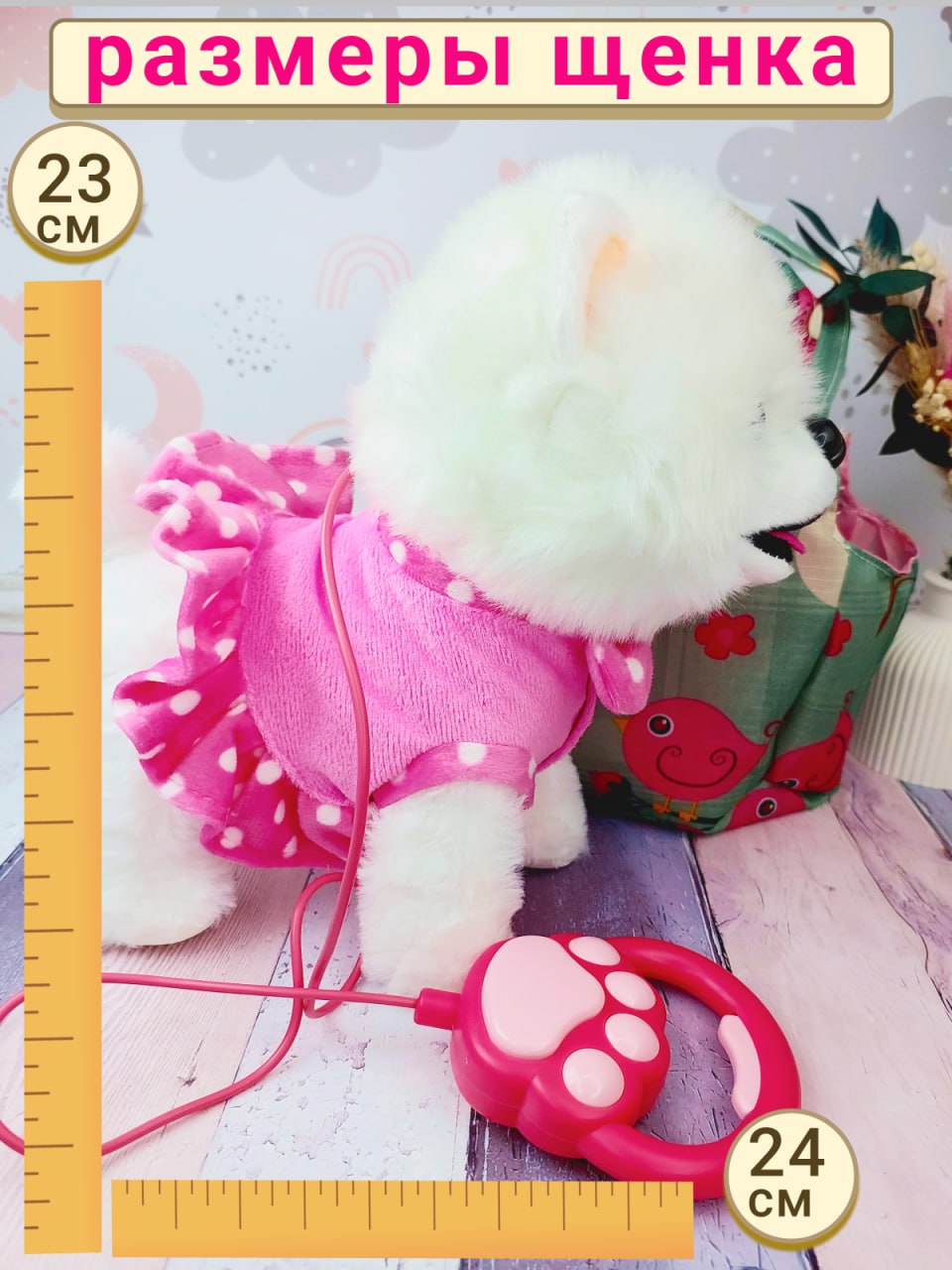 Игрушка мягкая FAVORITSTAR DESIGN собачка 23 см - фото 4