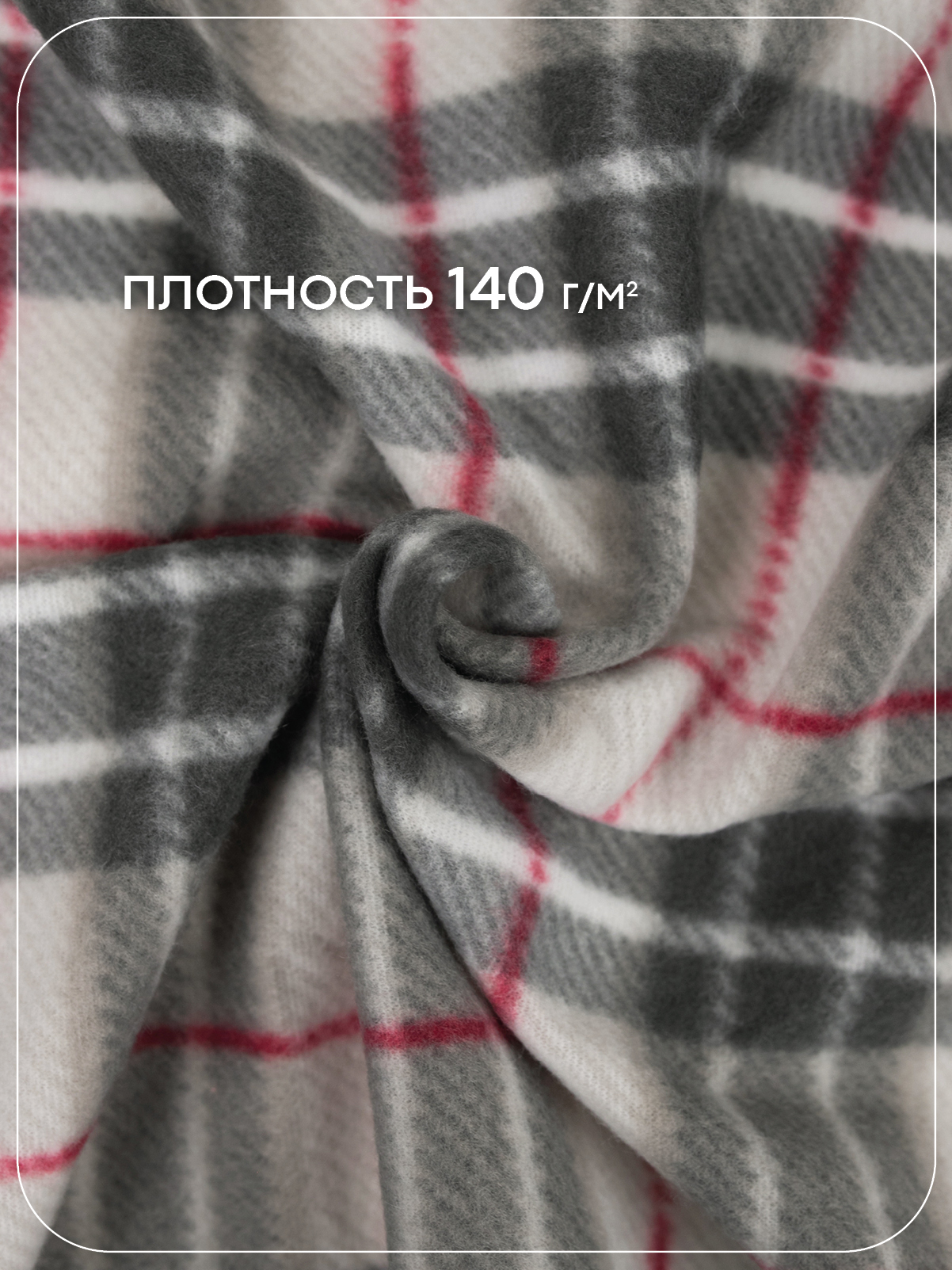 Плед Wellness Парма флис 150 x 200 см - фото 2
