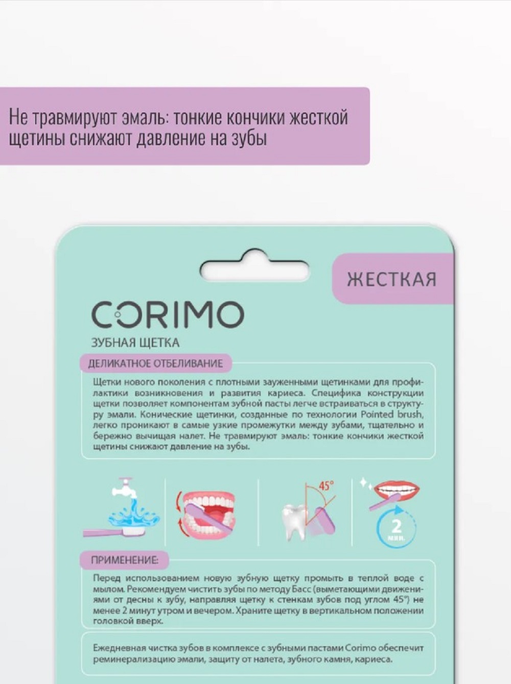 Зубная щетка классическая CORIMO 4 шт. - фото 5