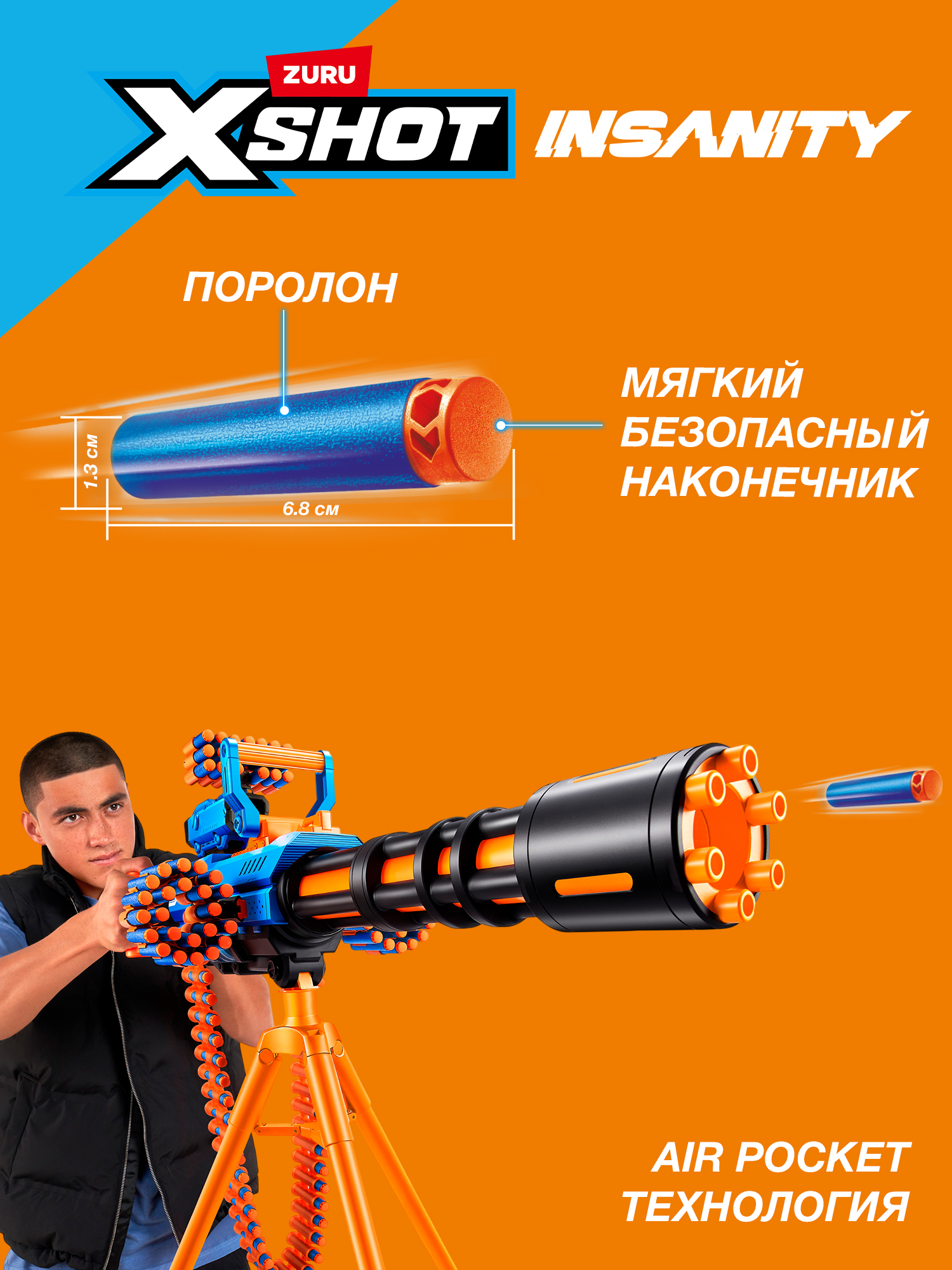 Бластер Zuru XSHOT Insanity Fire Gatlin Gun 36605 купить по цене