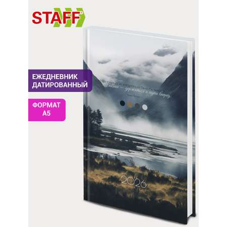 Ежедневник Staff