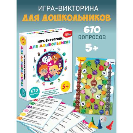 Настольная игра Дрофа-Медиа Викторина для дошкольников