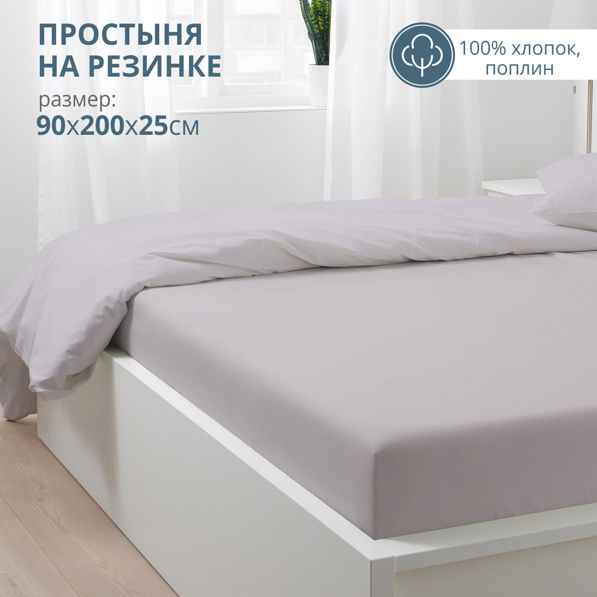 Простыня на резинке BRAVO 90х200 поплин рис.4124а-1 серый - фото 2