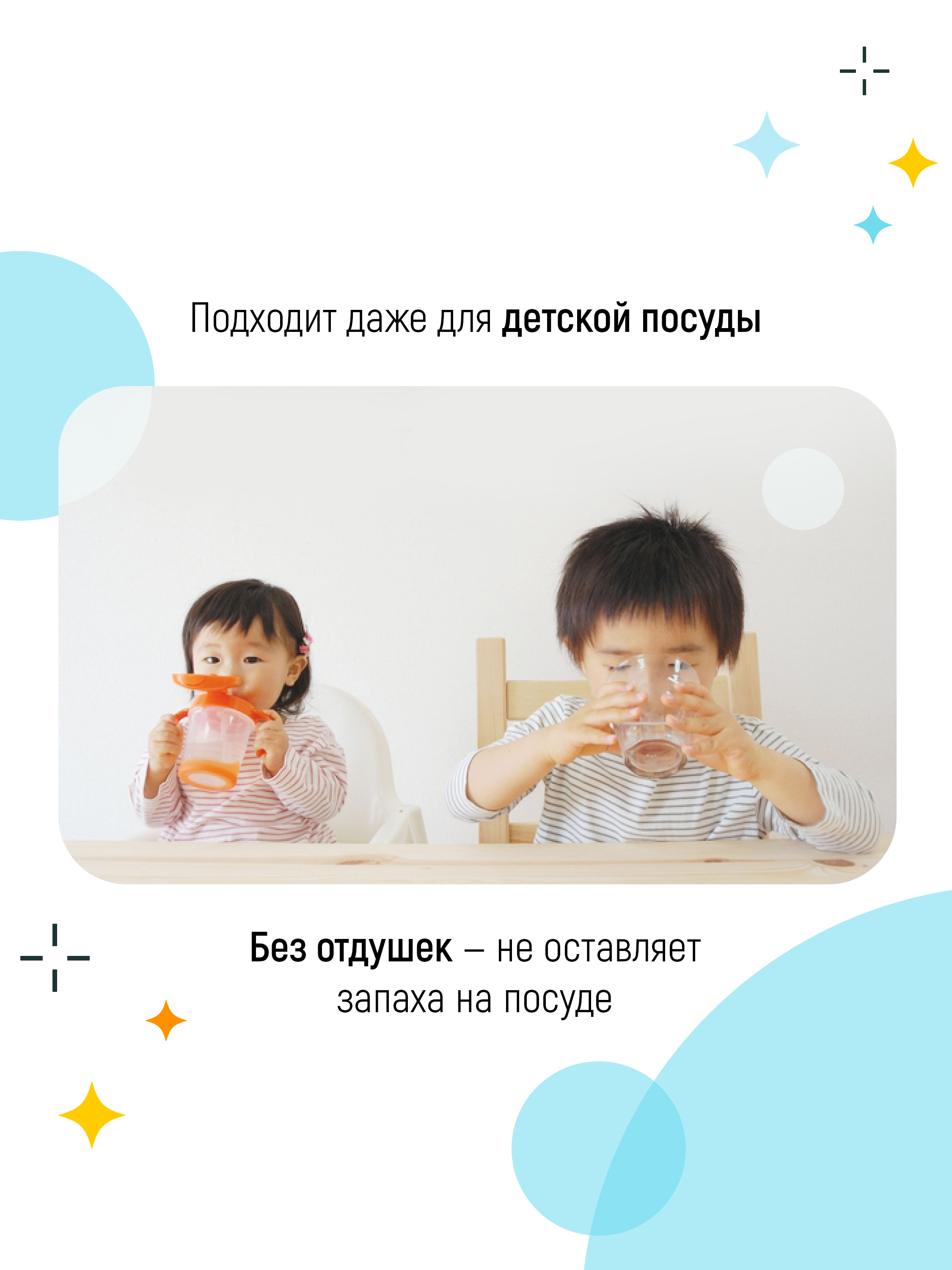 Средство для мытья посуды FUNS 720 г - фото 7