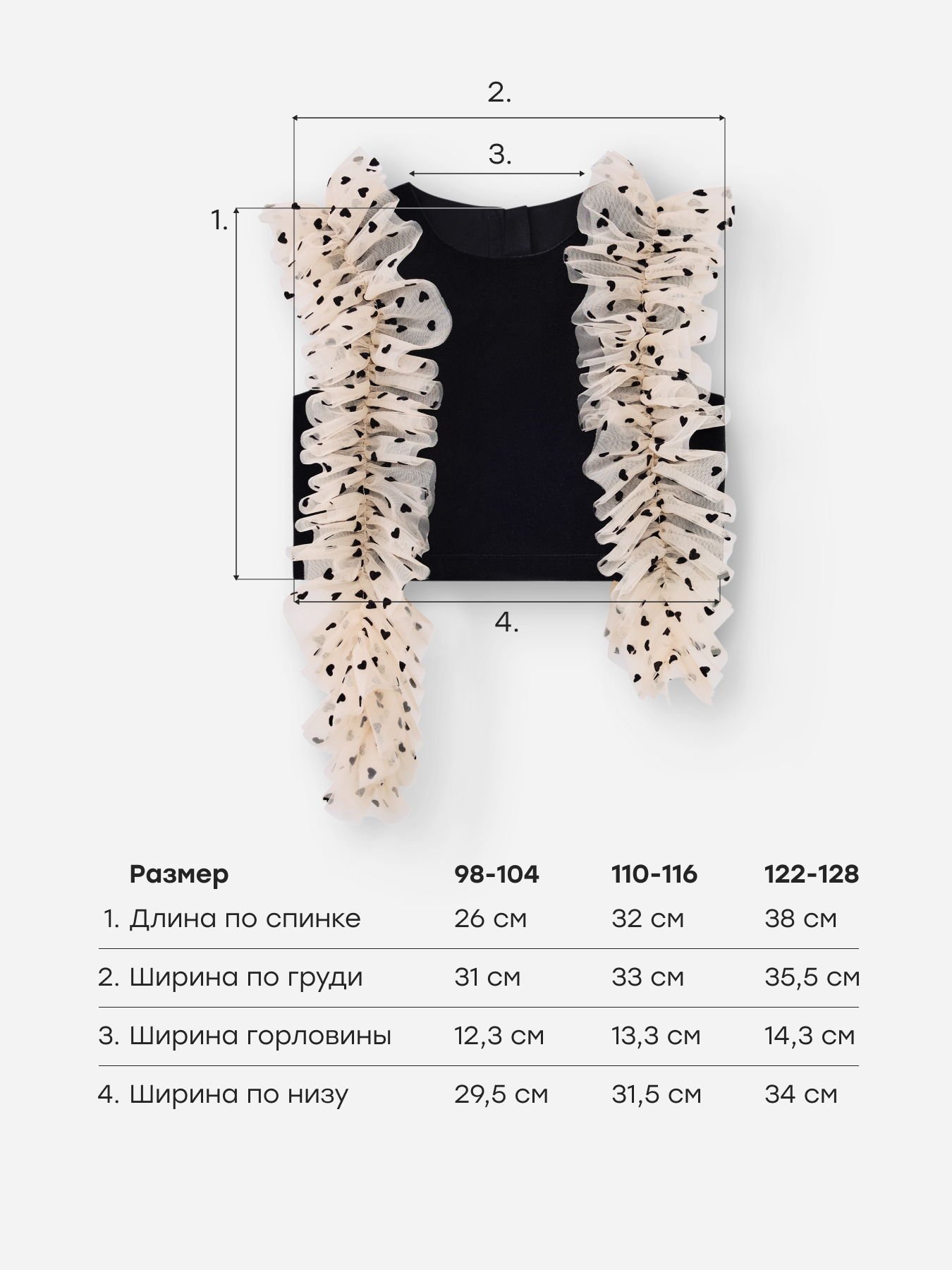 Топ Happy Baby 88619-1_black - фото 6