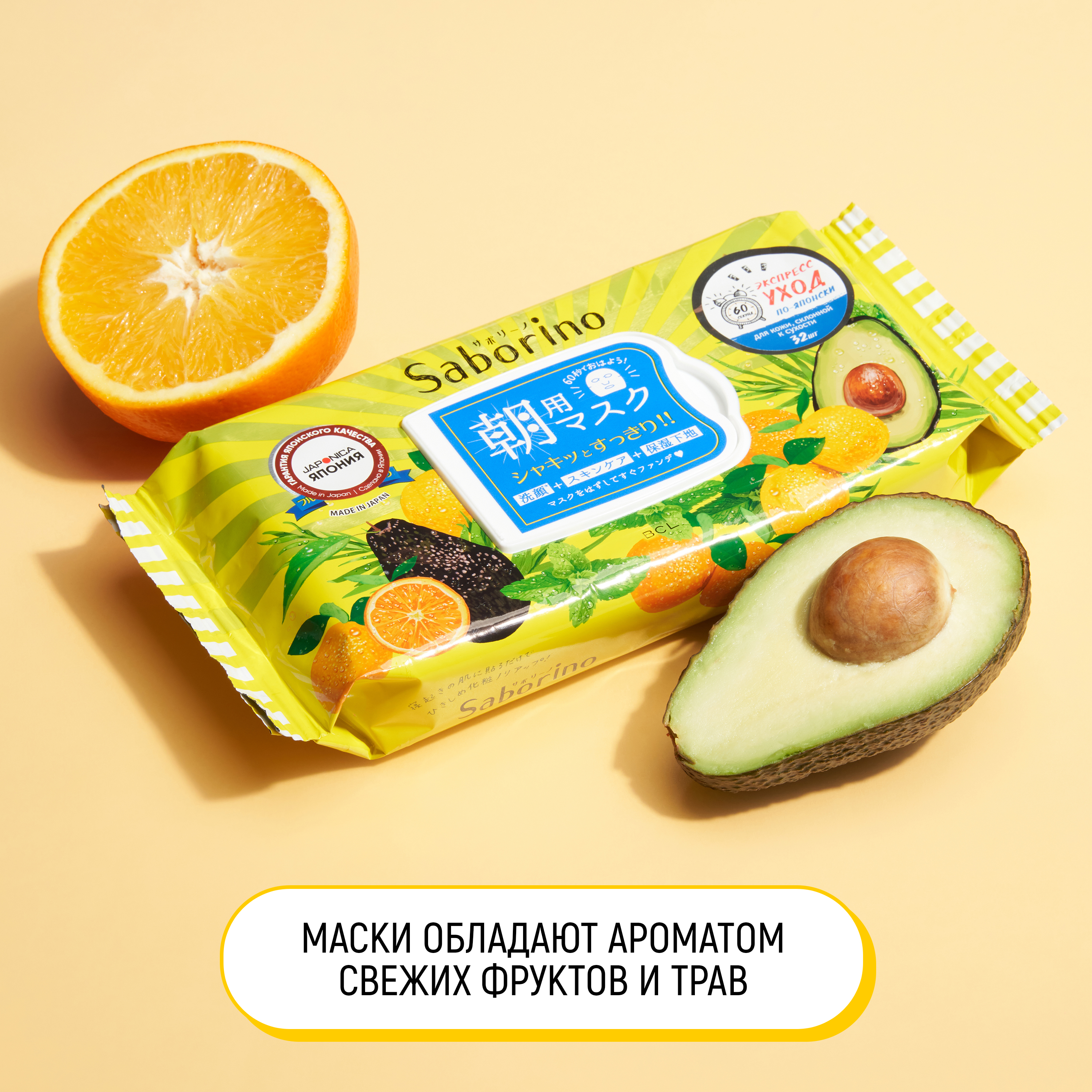 Маска тканевая SABORINO 304 мл 32 шт. - фото 6
