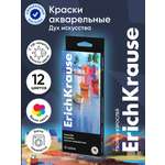 Краски акварель ErichKrause 12 цв.