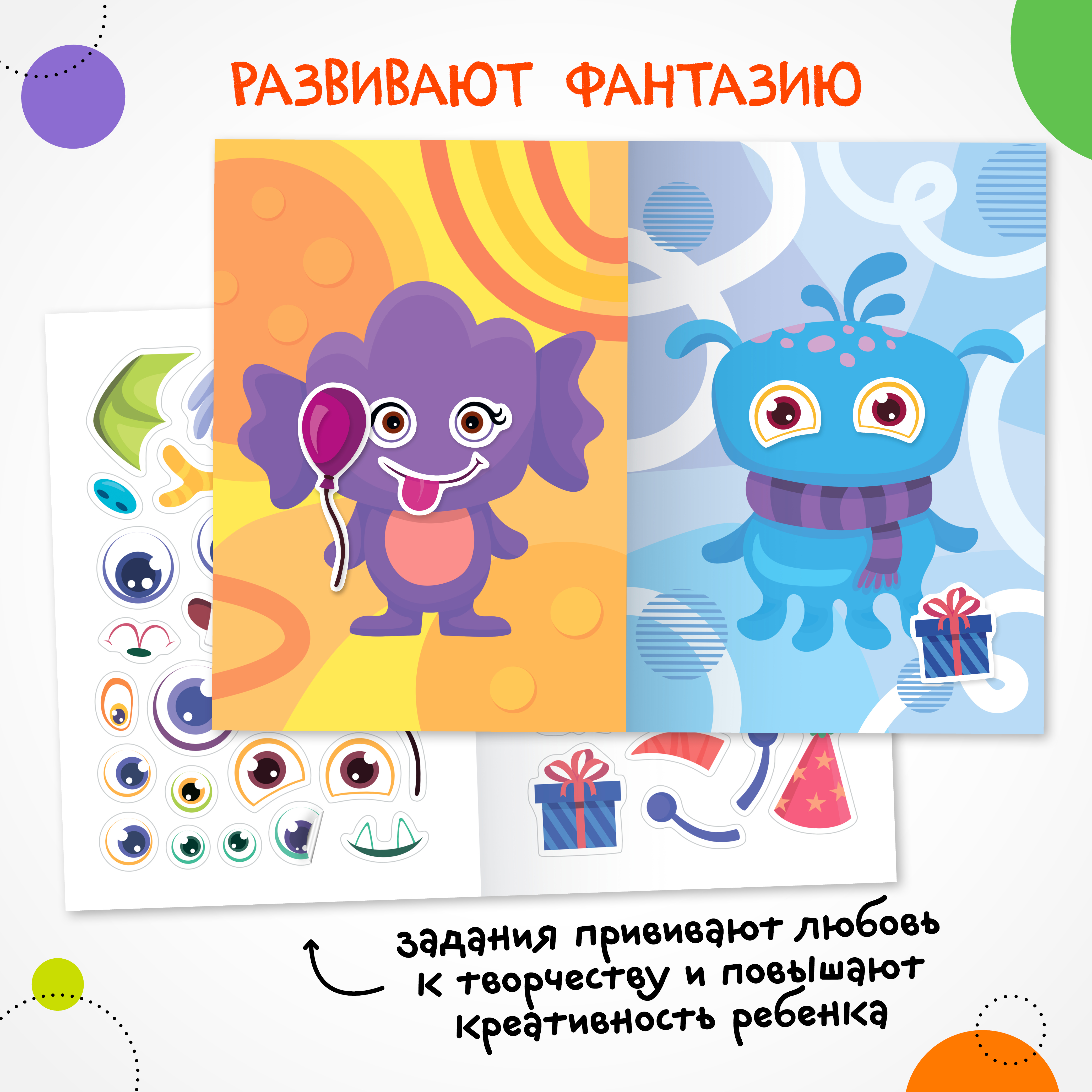 Книга МОЗАИКА kids Создай своего героя Монстрики - фото 5