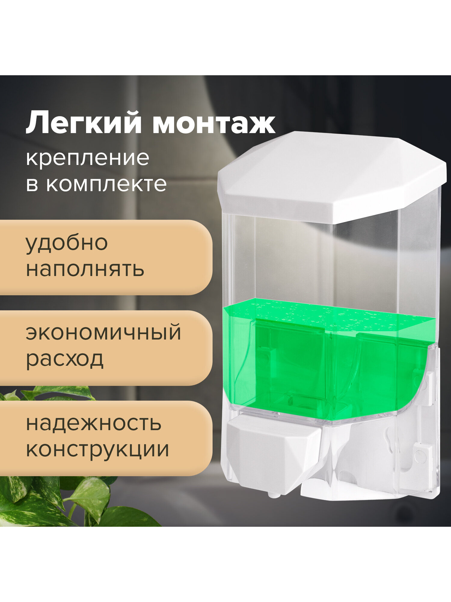 Дозатор Лайма - фото 3