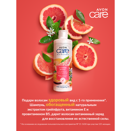 Шампунь AVON 2в1 Витаминный заряд