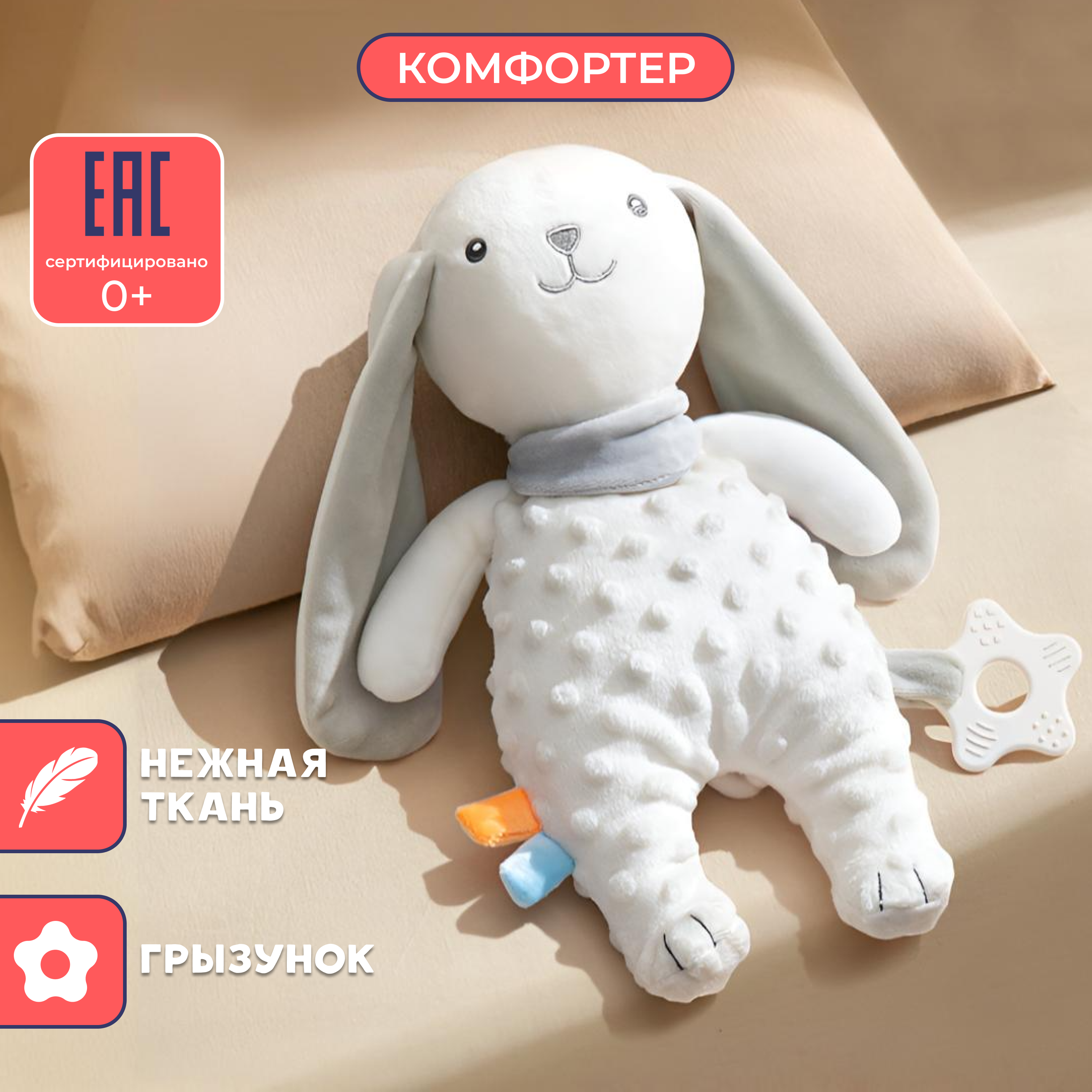 Игрушка MyMoon подвеска - фото 1