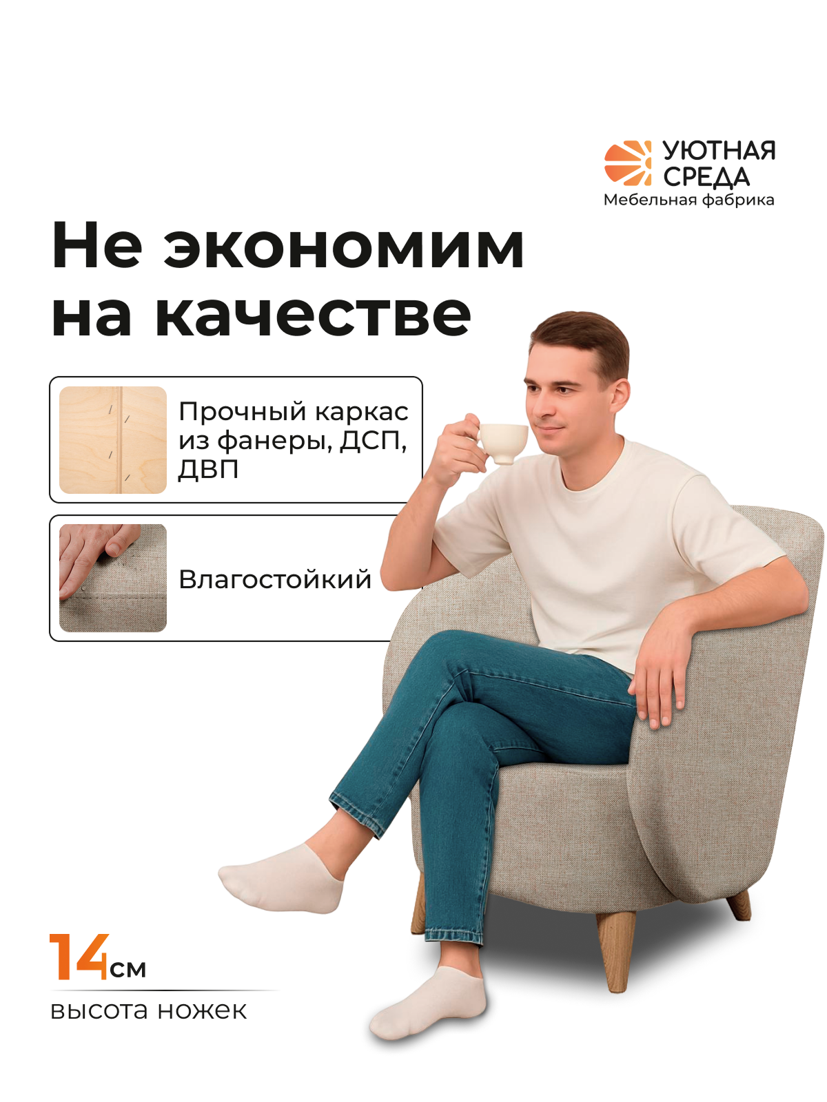 Кресло Уютная среда К300 бежевый - фото 3