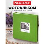 Фотоальбом Brauberg на 200 фото 10x15 семейный свадебный детский