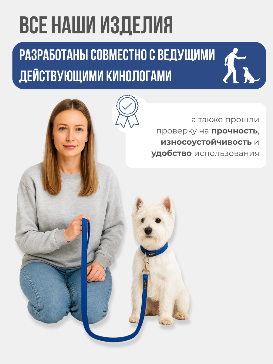 Поводок для собак с неопреновой ручкой Easy Pets 211 цвет Синий р-р S 1,5см 210см - фото 7