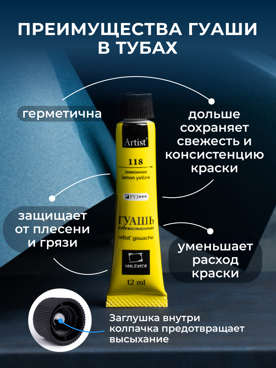 Краски гуашь Малевичъ 24 цв. - фото 3