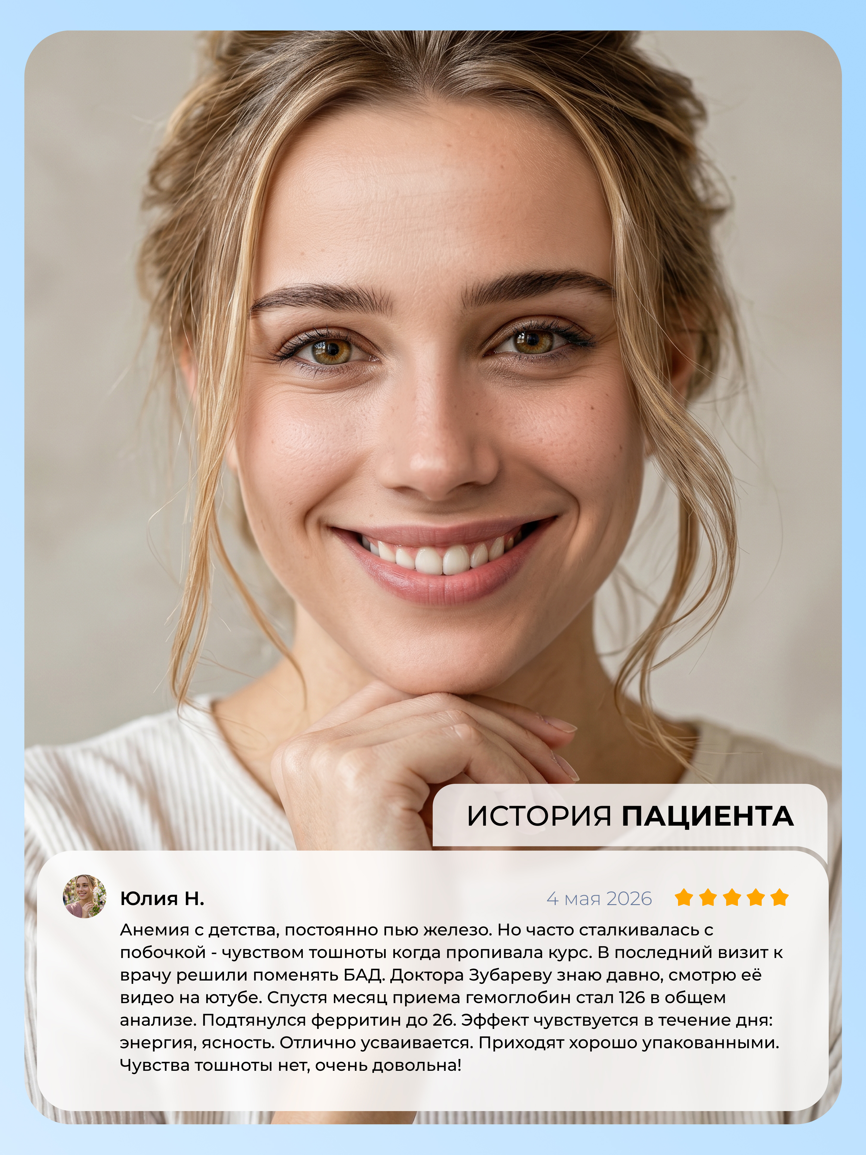Железо бисглицинат Dr. Zubareva хелат 400 mg 60 капсул - фото 5