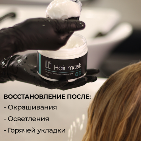 Маска La Fabrique