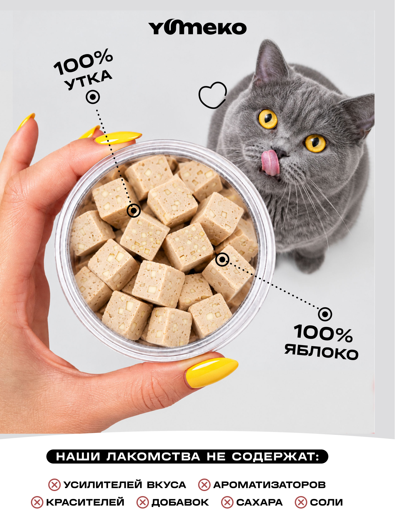 Натуральное лакомство для собак и кошек YUMEKO Кусочки утки с яблоками, 25г - фото 5