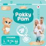 Трусики Pokky Pam L 44 шт.