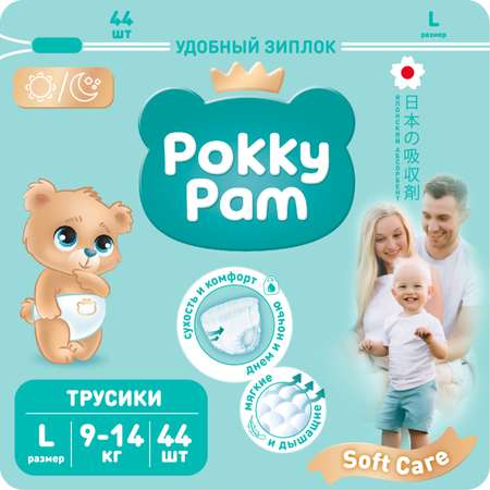 Трусики Pokky Pam L 44 шт.