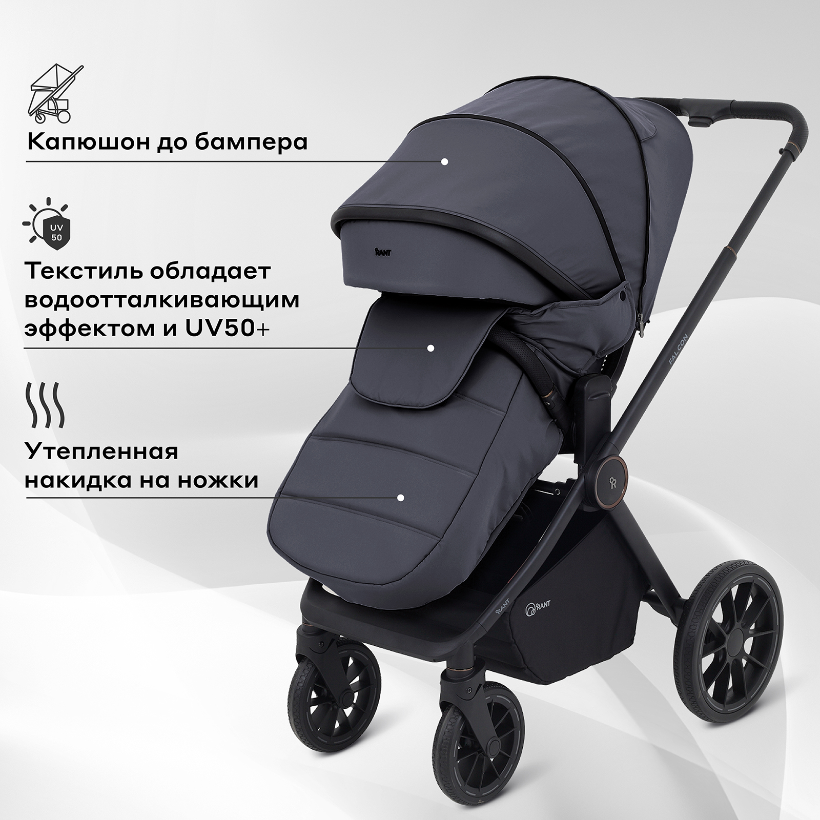 Коляска 2в1 Rant Falcon Neo серый - фото 7