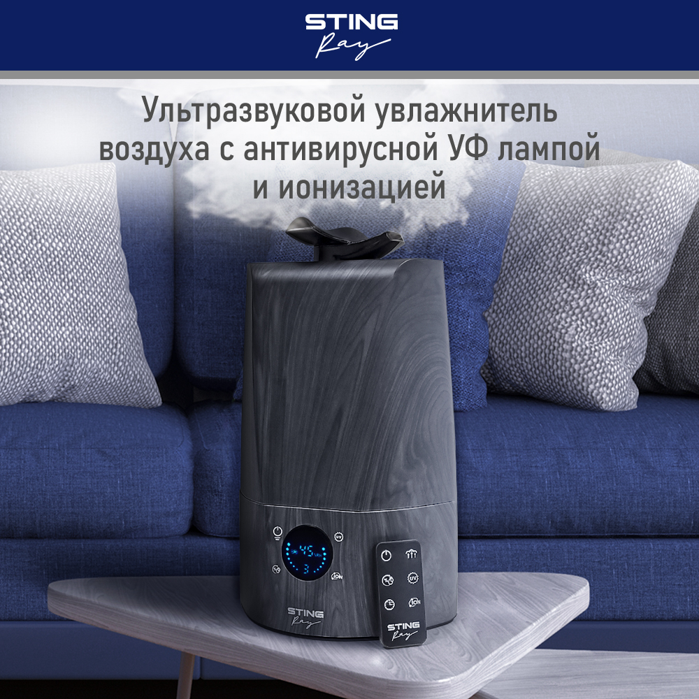 Воздухоувлажнитель STINGRAY ST-HF507A с антивирусной УФ-лампой черное дерево - фото 1