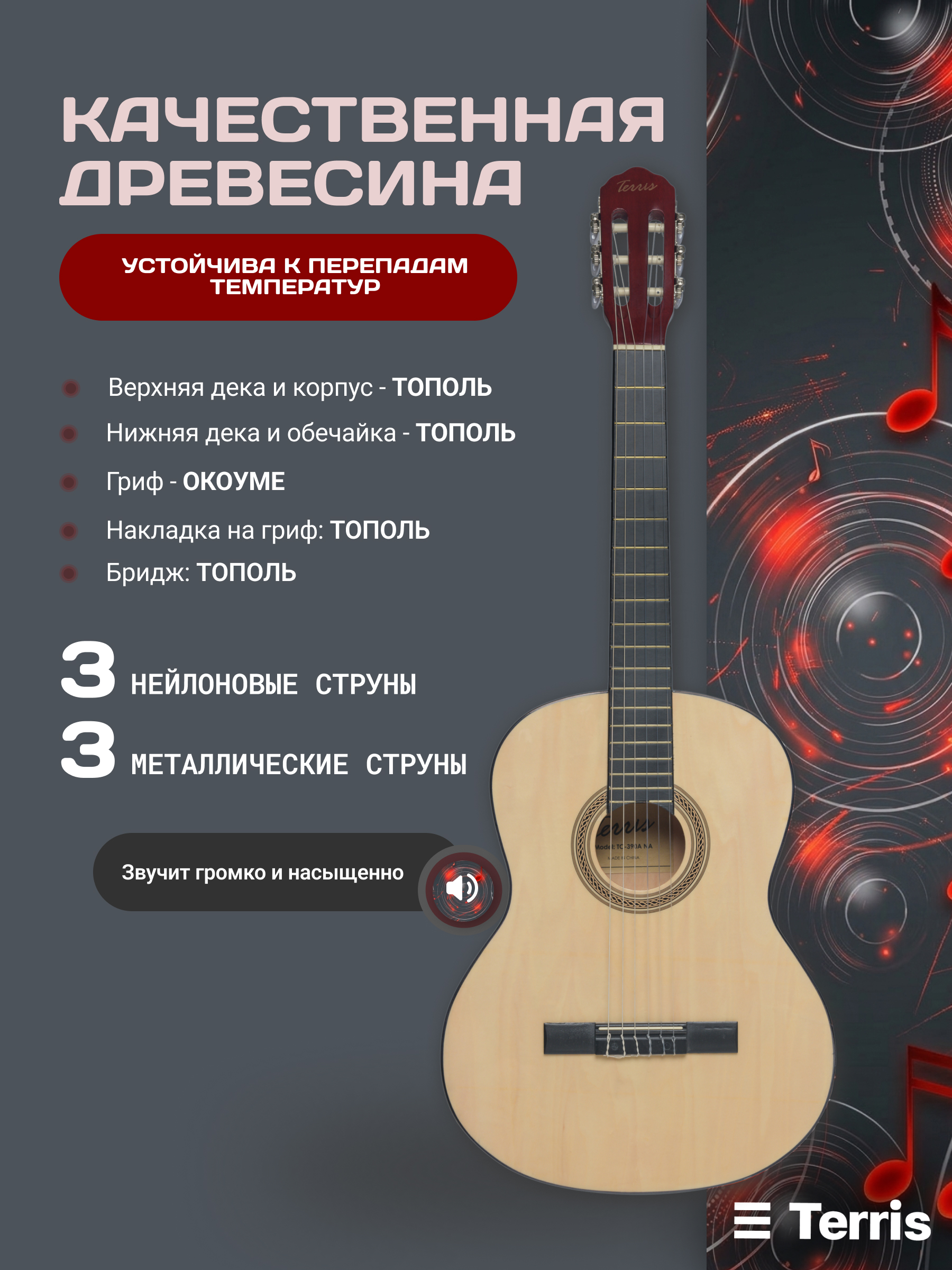 Игрушка музыкальная Terris TC-390A NA гитара - фото 3