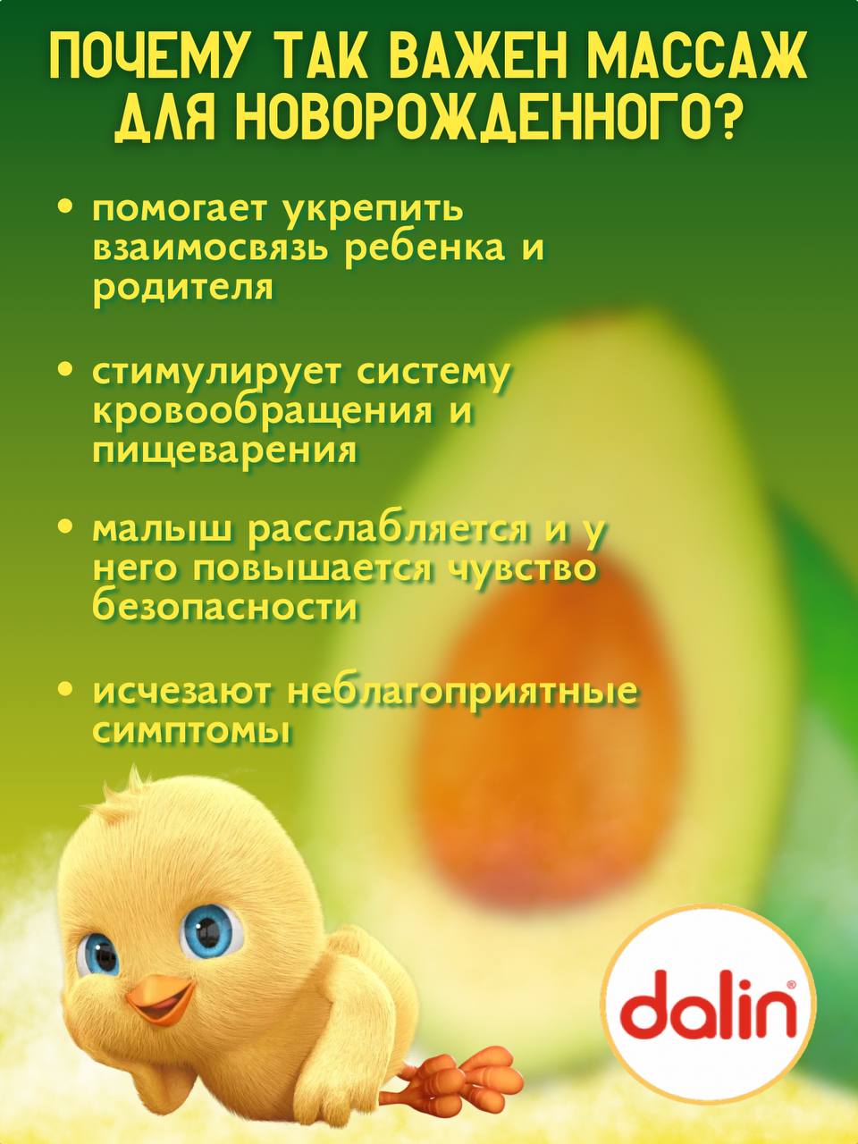 Масло Dalin Увлажнение и защита 300 мл - фото 3