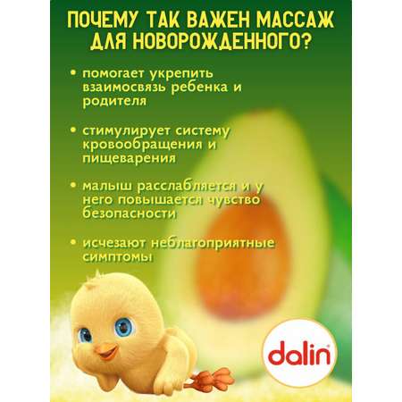 Масло Dalin Увлажнение и защита 300 мл