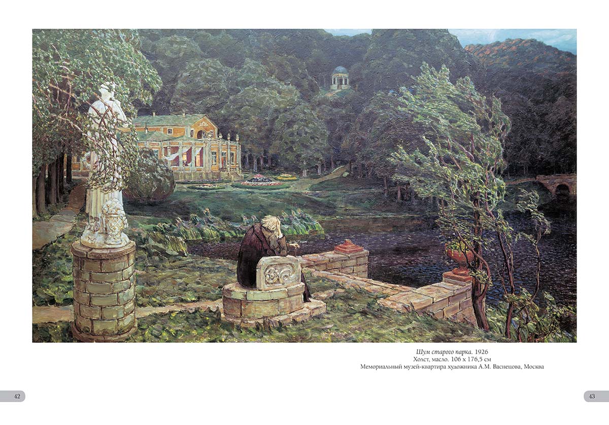 Книга Белый город Аполлинарий Васнецов. Лучшие картины (Большая художественная галерея) - фото 11