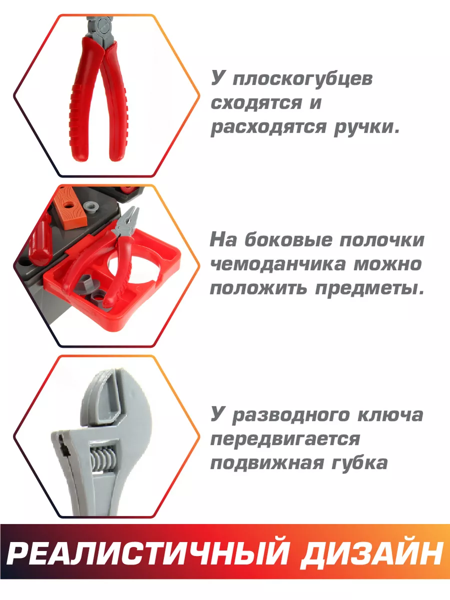 Игрушка Veld Co Мастер (инструменты) - фото 4