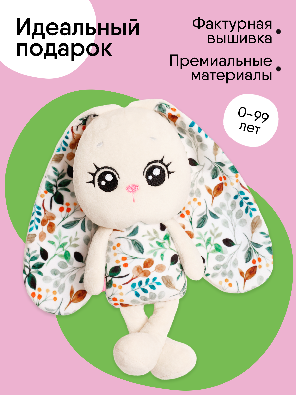 Мягкая игрушка Мякиши - фото 3