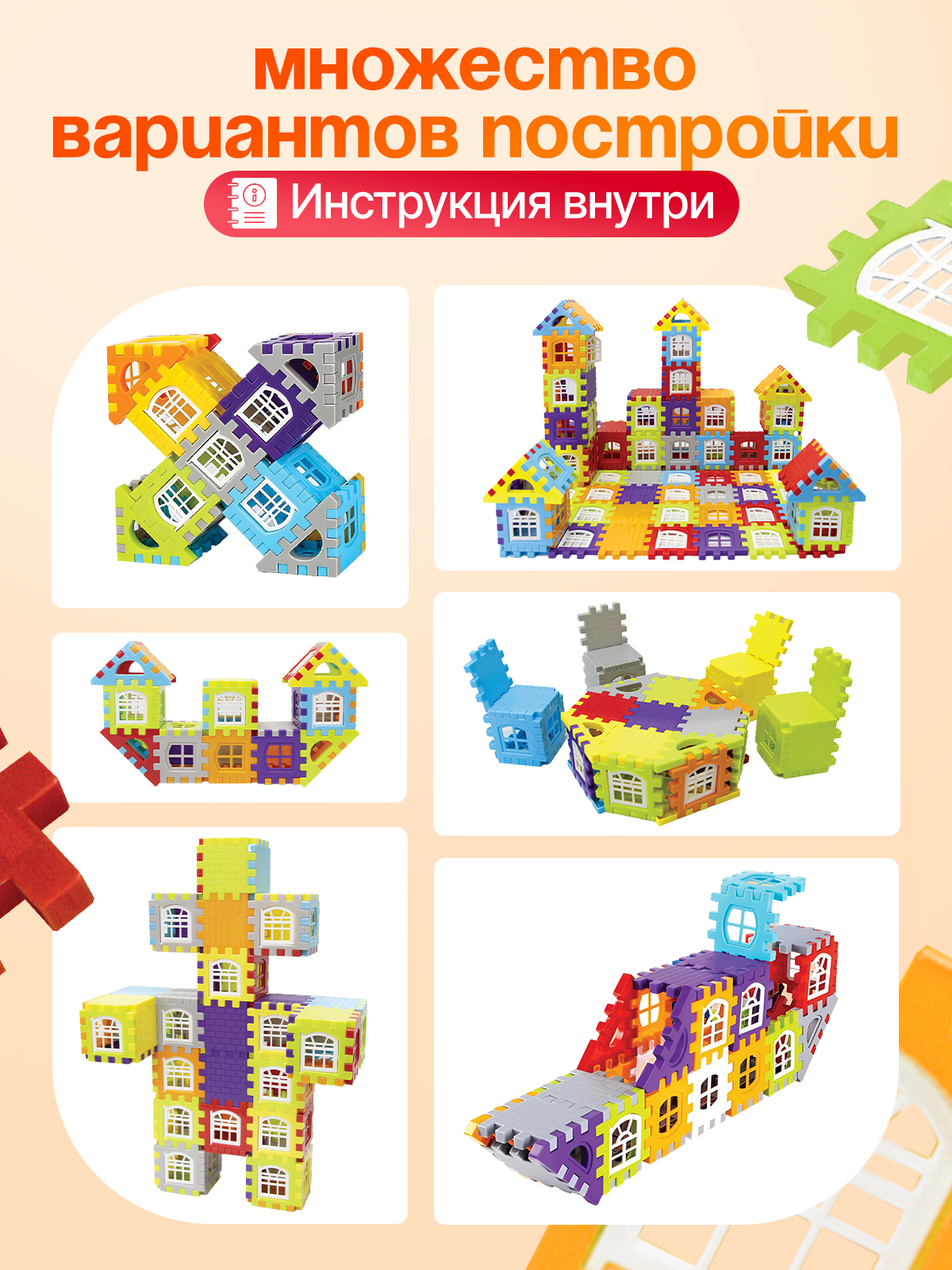 Конструктор SAYFUN toys 150 дет. - фото 6