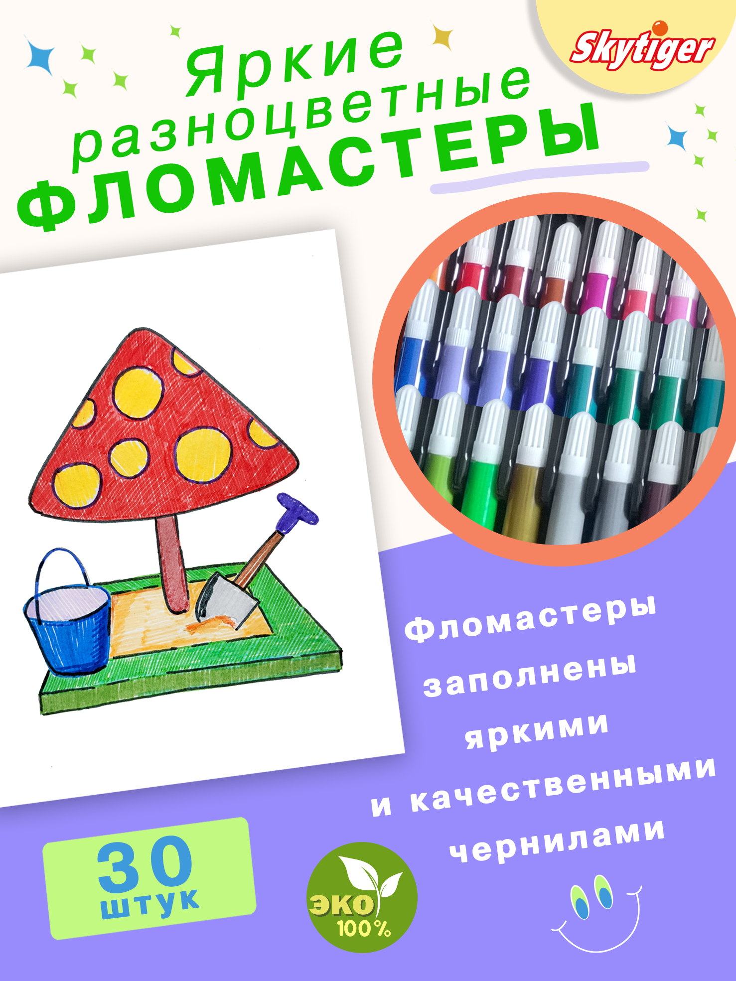 Набор для рисования Skytiger Звёздный единорог 145 шт. - фото 6