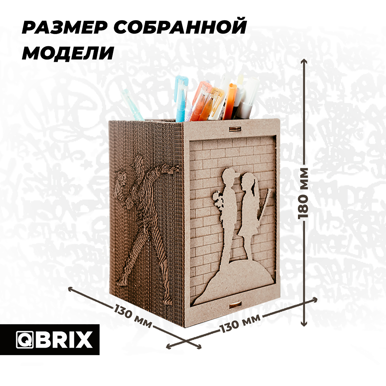 Конструктор QBRIX 3D картонный Стрит-Арт органайзер 20007 20007 - фото 9